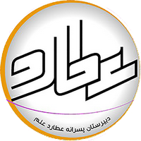 عطارد علم