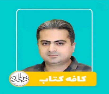 کافه کتاب: حاصل عمر انیشتین