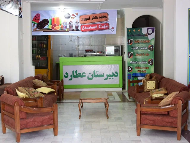 افتتاح بوفه و کافه دانش‌آموزی عطارد
