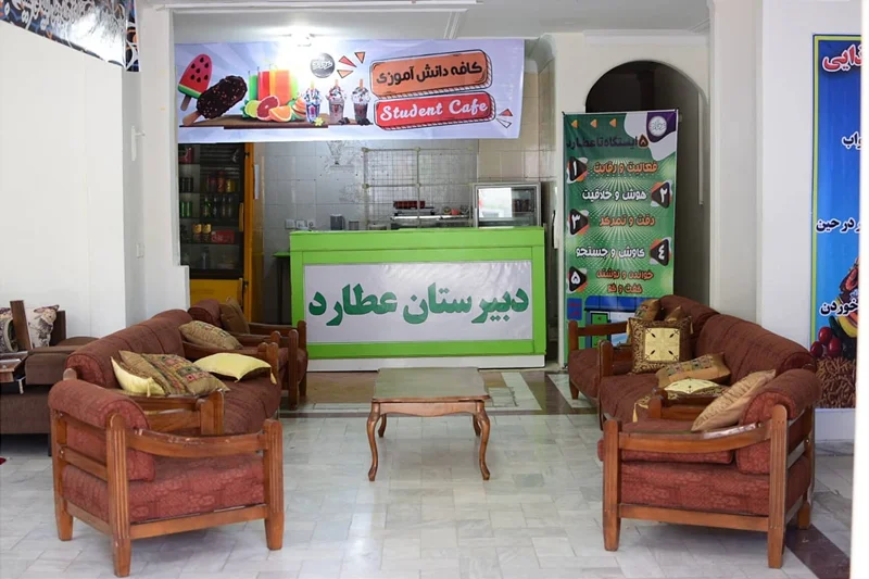 افتتاح بوفه و کافه دانش‌آموزی عطارد