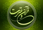 درخشش معنوی دانش‌آموزان دبیرستان عطارد علم در مسابقات تفسیر مفاهیم قرآن و عترت منطقه یک