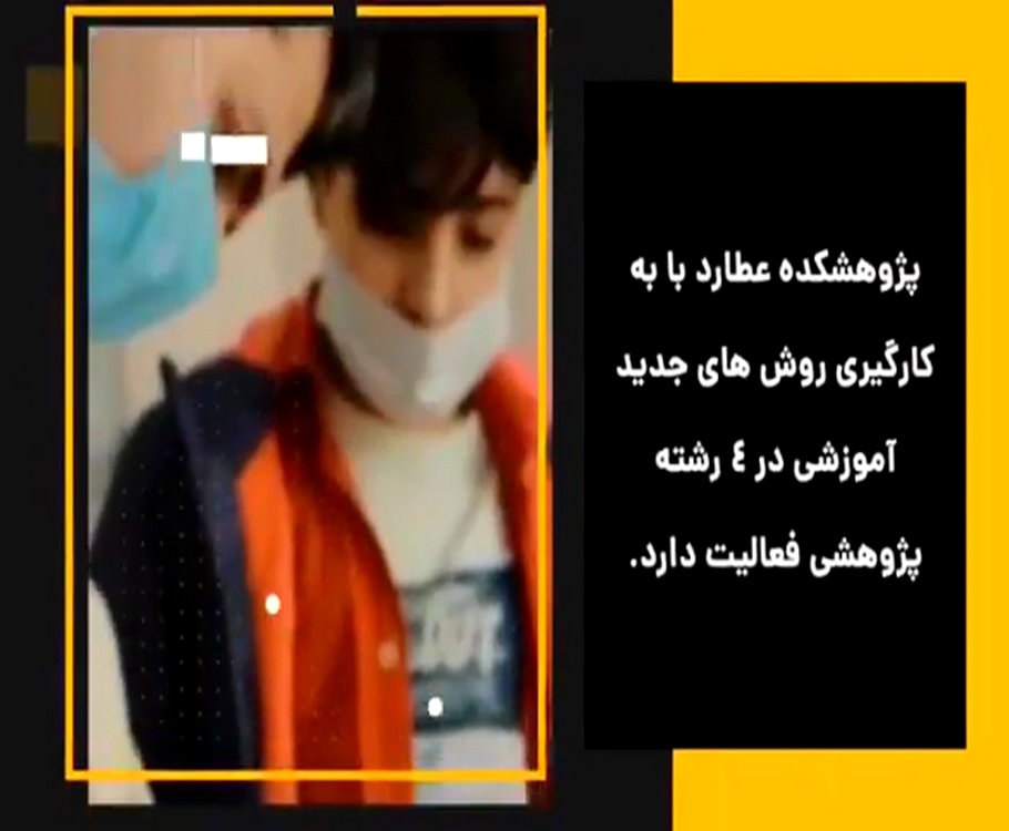 پژوهشکده دبیرستان عطارد