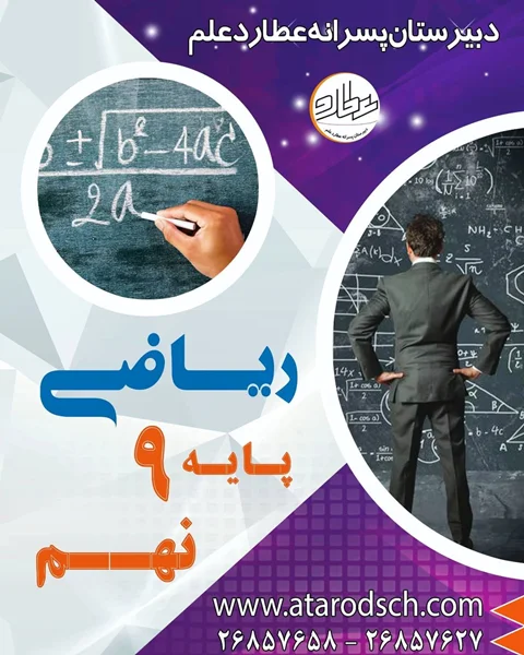 کتاب‌های کار و پرسش و پاسخ ویژه مولفین دبیرستان عطارد