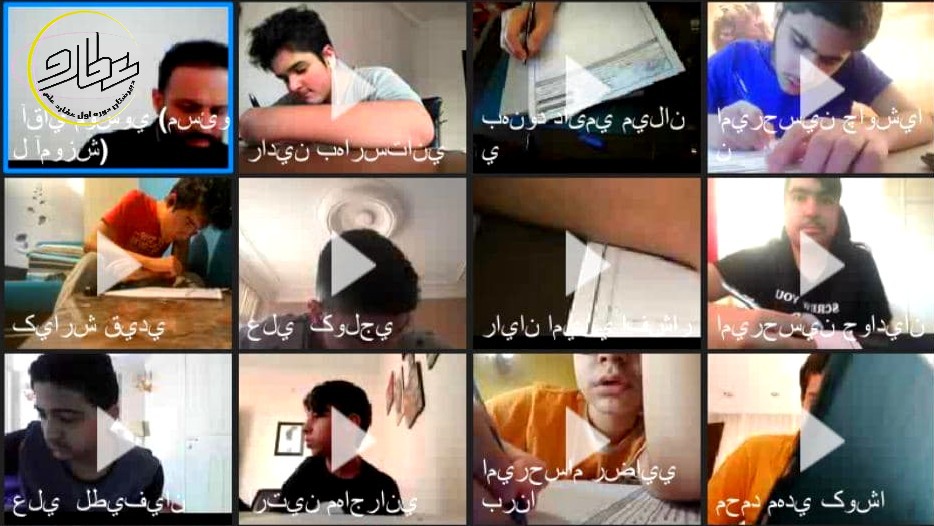 برگزاری امتحانات آنلاین نوبت اول