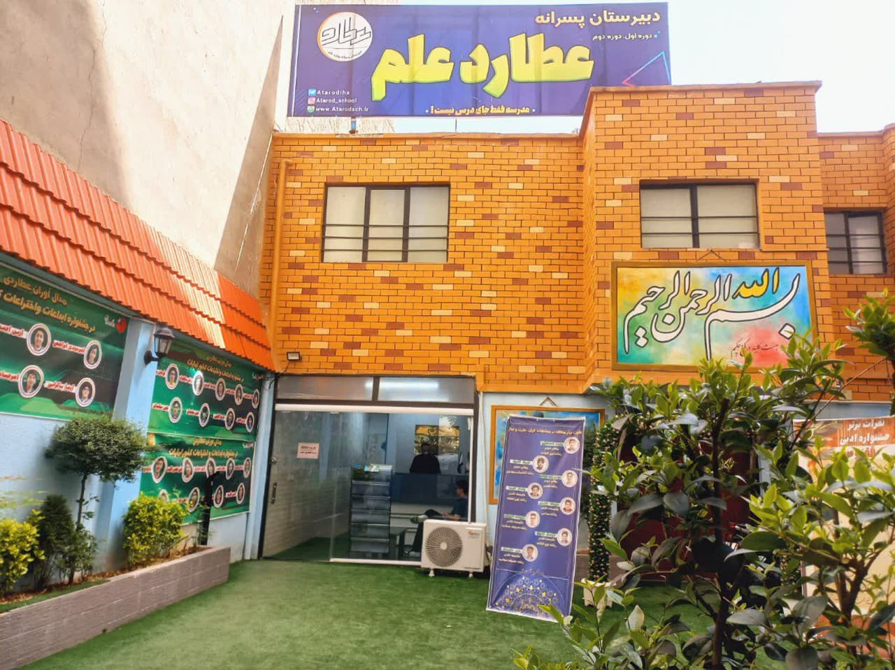 «عطارد علم» دبیرستان استعداد محور