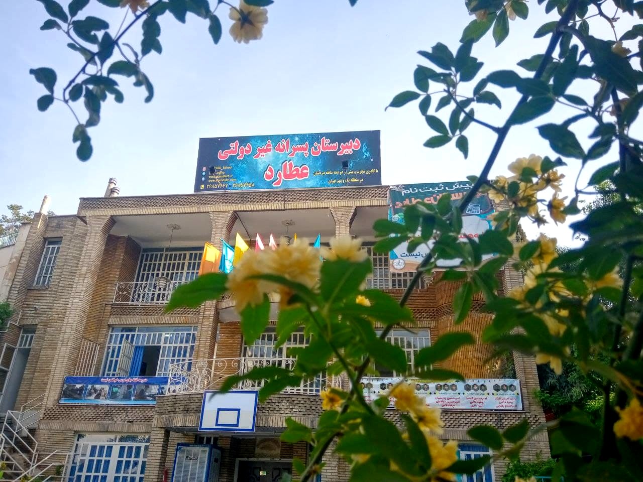 موفقیت در عطارد یک فرآیند است