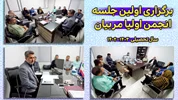 برگزاری اولین جلسه انجمن اولیا و مربیان دبیرستان عطارد
