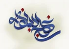 دانش آموزان عطاردی در مسابقات قرآن و عترت بخش نهج البلاغه رتبه های برتر را کسب کردند.