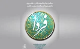 درخشش عطاردی ها در مسابقات فرهنگی هنری کشوری «امید فردا»