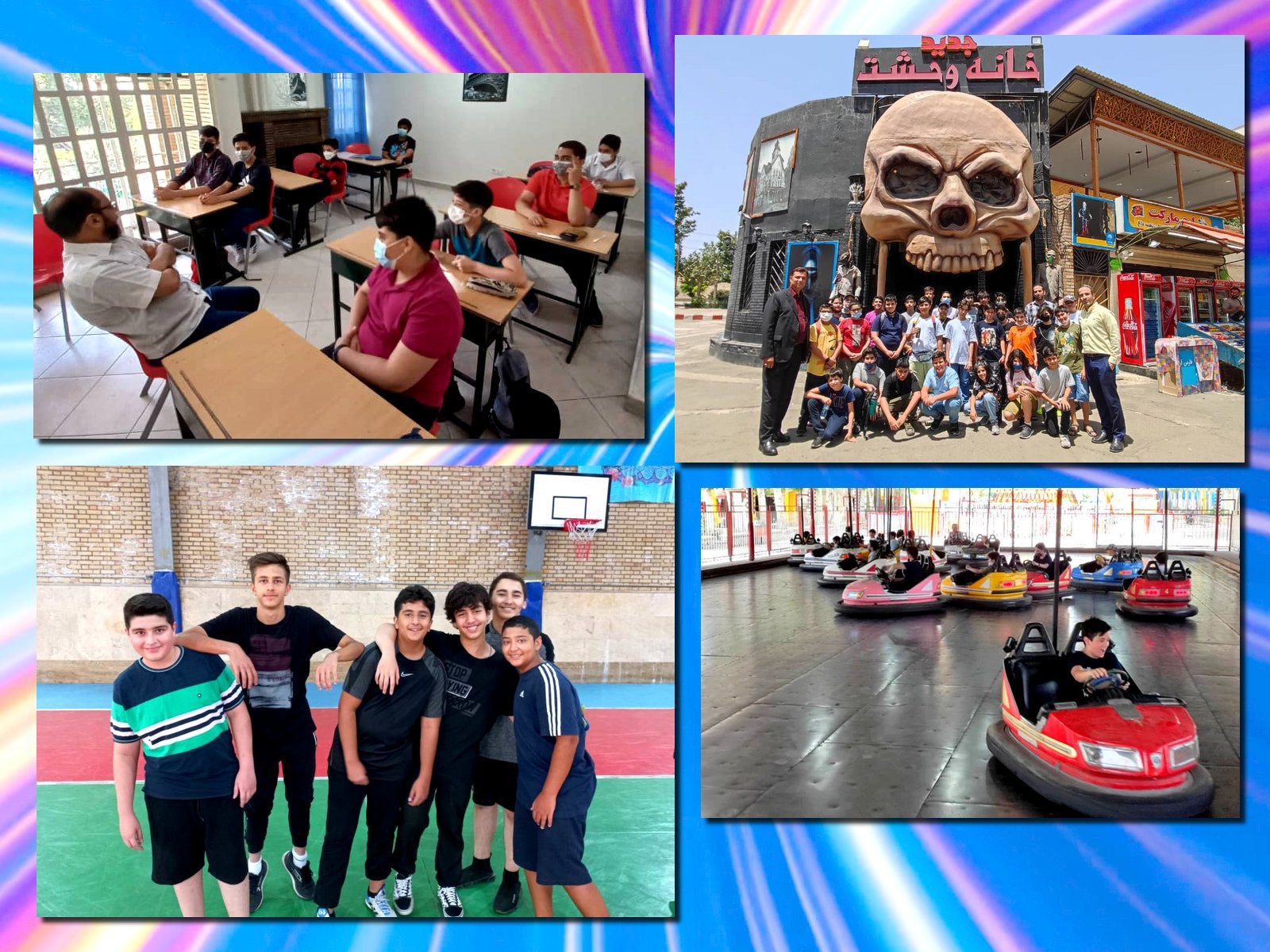 درس، نشاط و تفریح در دوره تابستانی عطارد