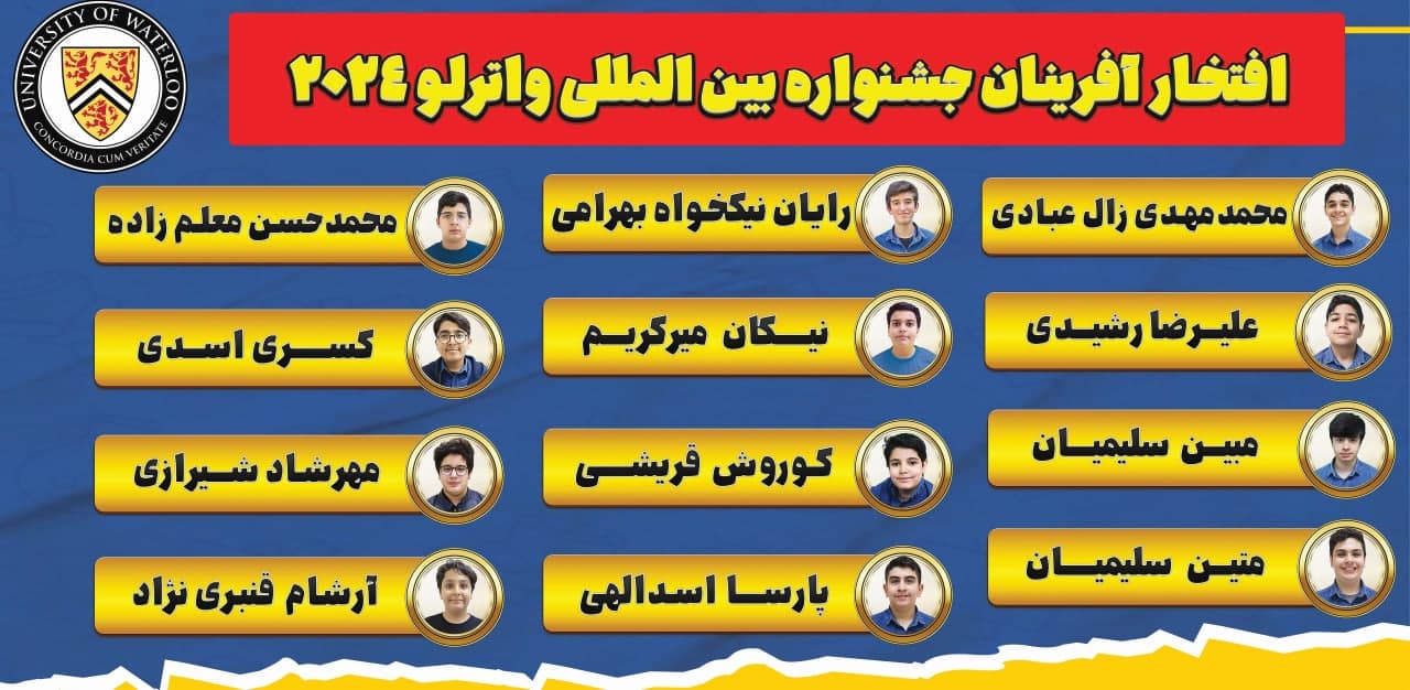 افتخاری دیگر برای عطاردعلم