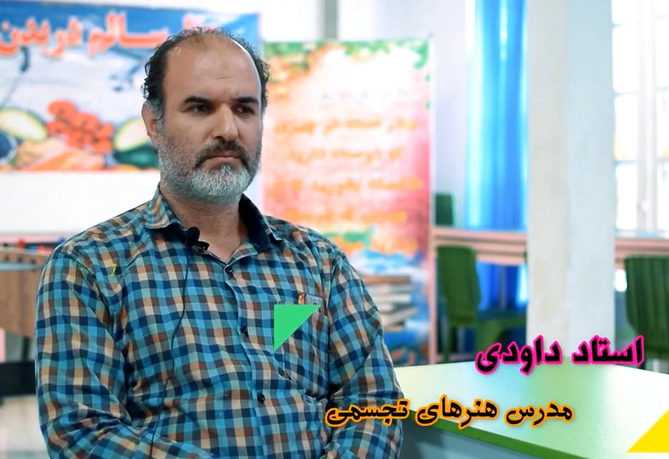 مبانی هنر و هنرهای تجسمی