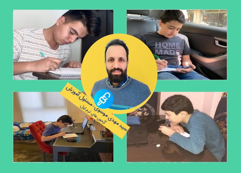 نکات مهم و کلیدی برای امتحانات نوبت اول دبیرستان عطارد علم