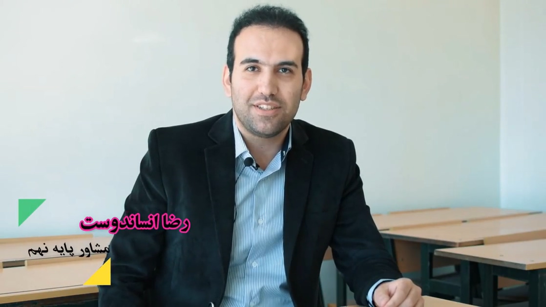 بررسی و توصیه های مشاوره ای برای کارنامه نیم سال اول سال تحصیلی