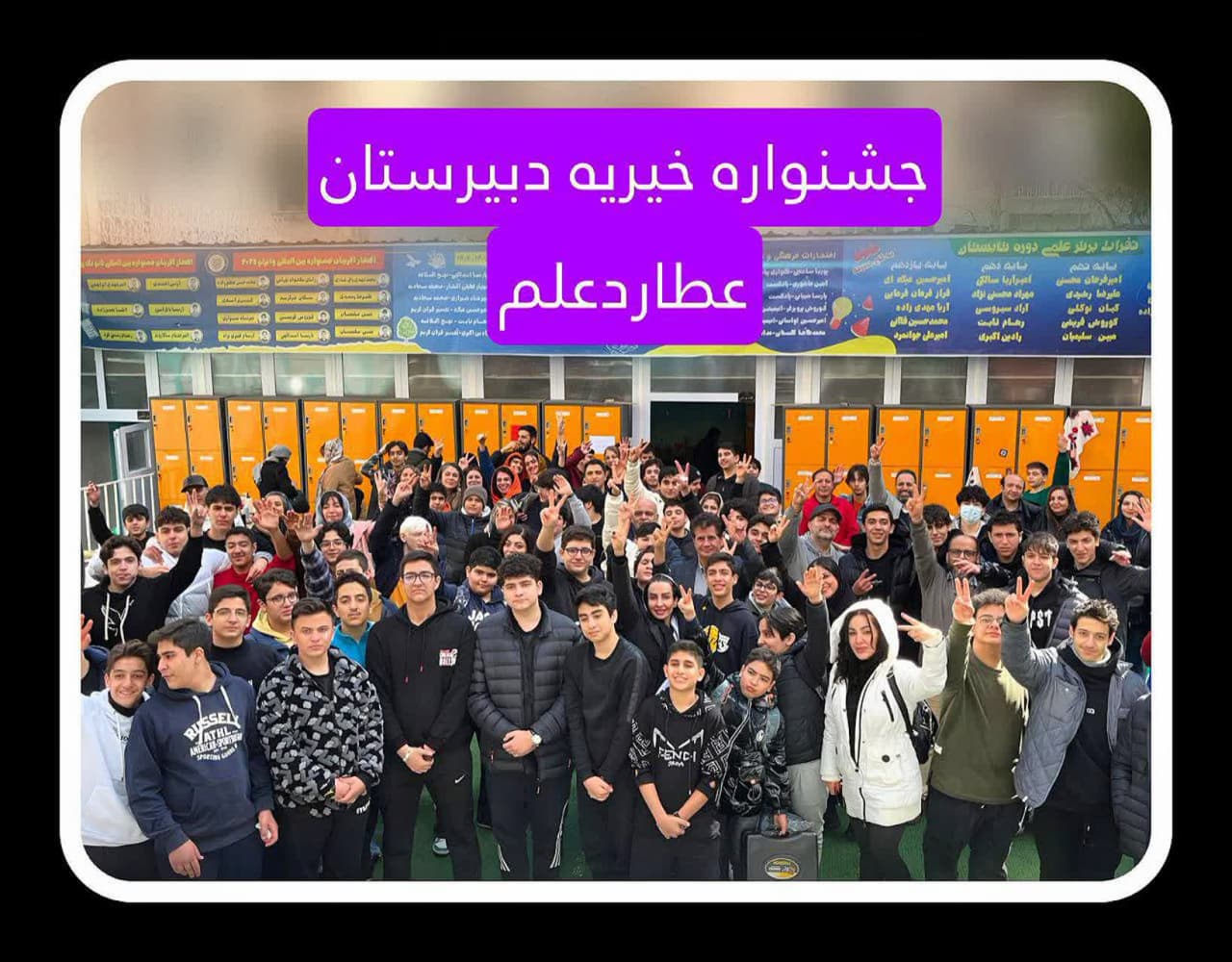 برگزاری جشنواره خیریه پناه