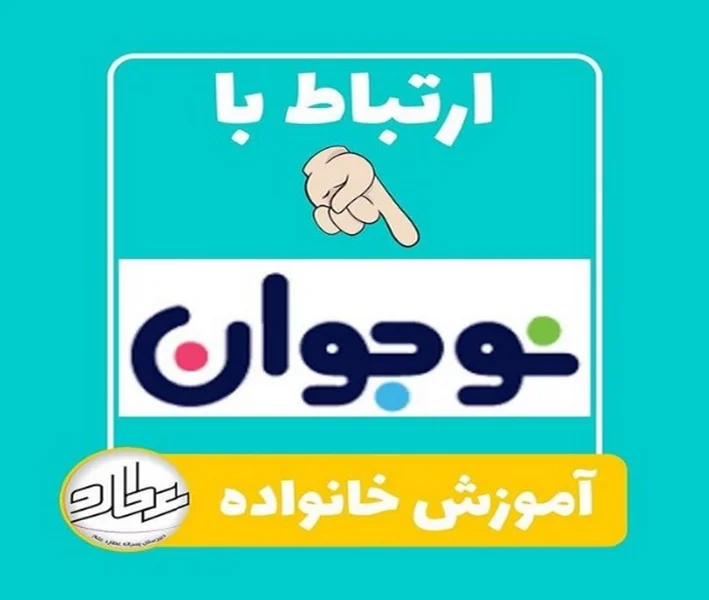 مشاوره و روانشناسی : ارتباط با نوجوان