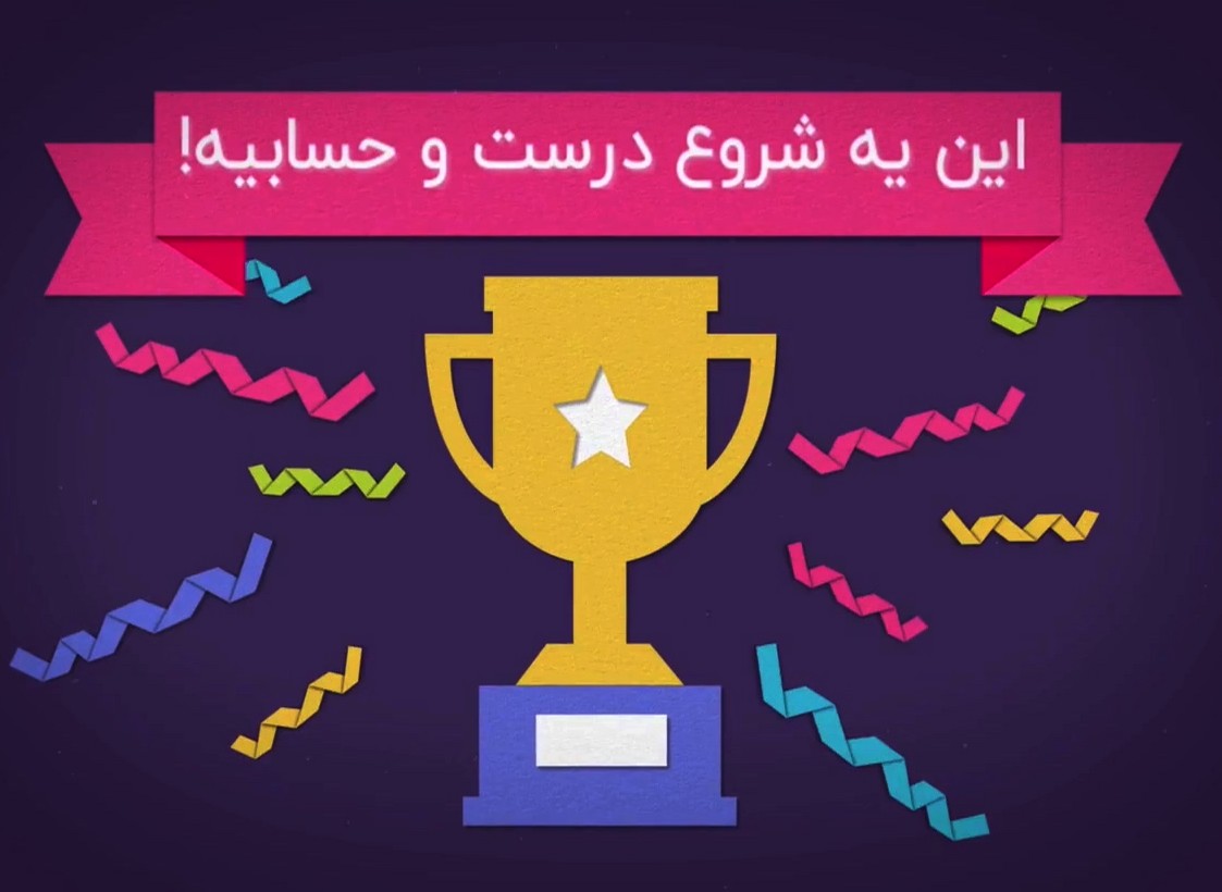 از پایه هفتم تا کنکور با دبیرستان عطارد علم