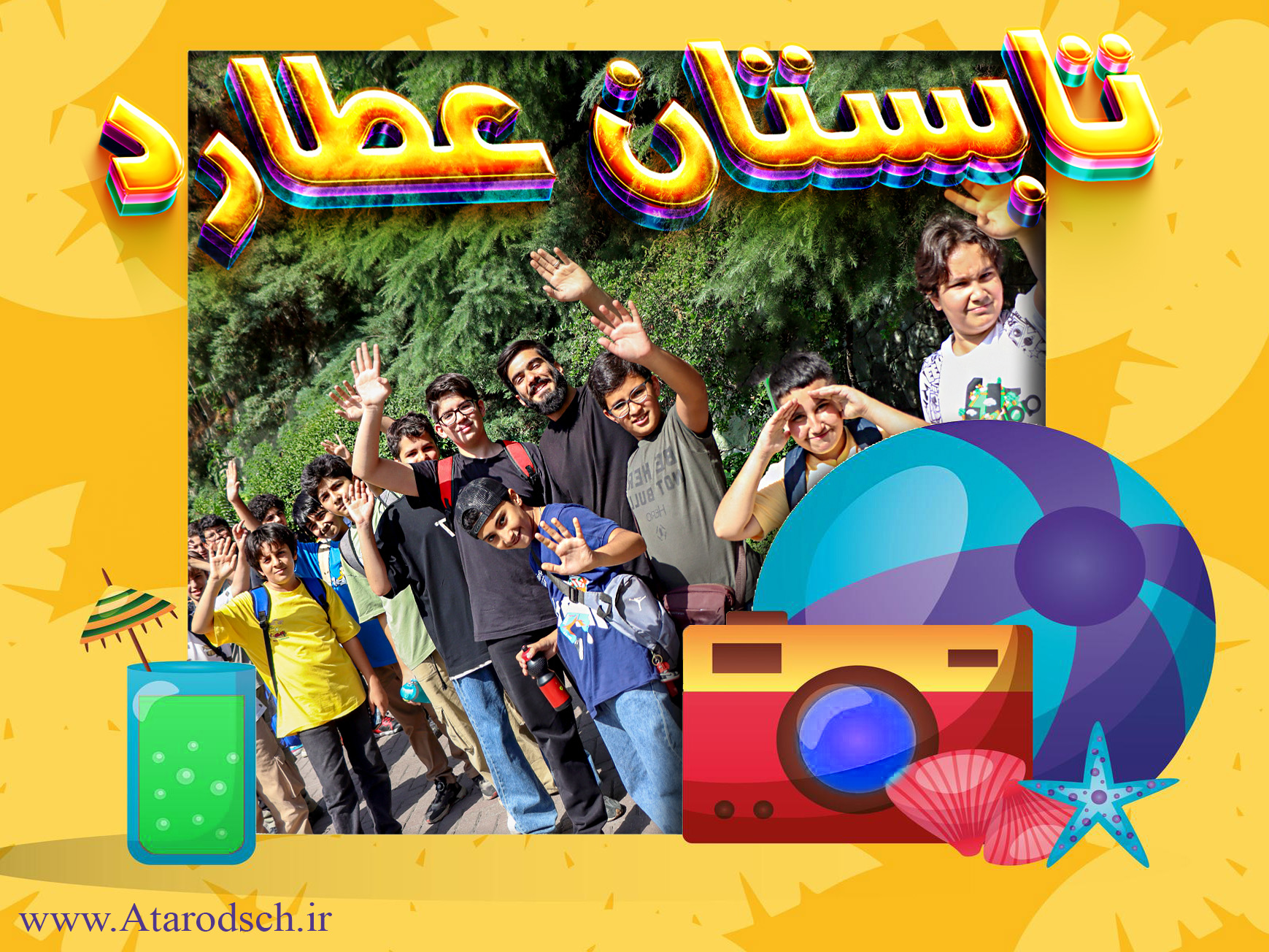 تابستان خود را چگونه گذراندید...