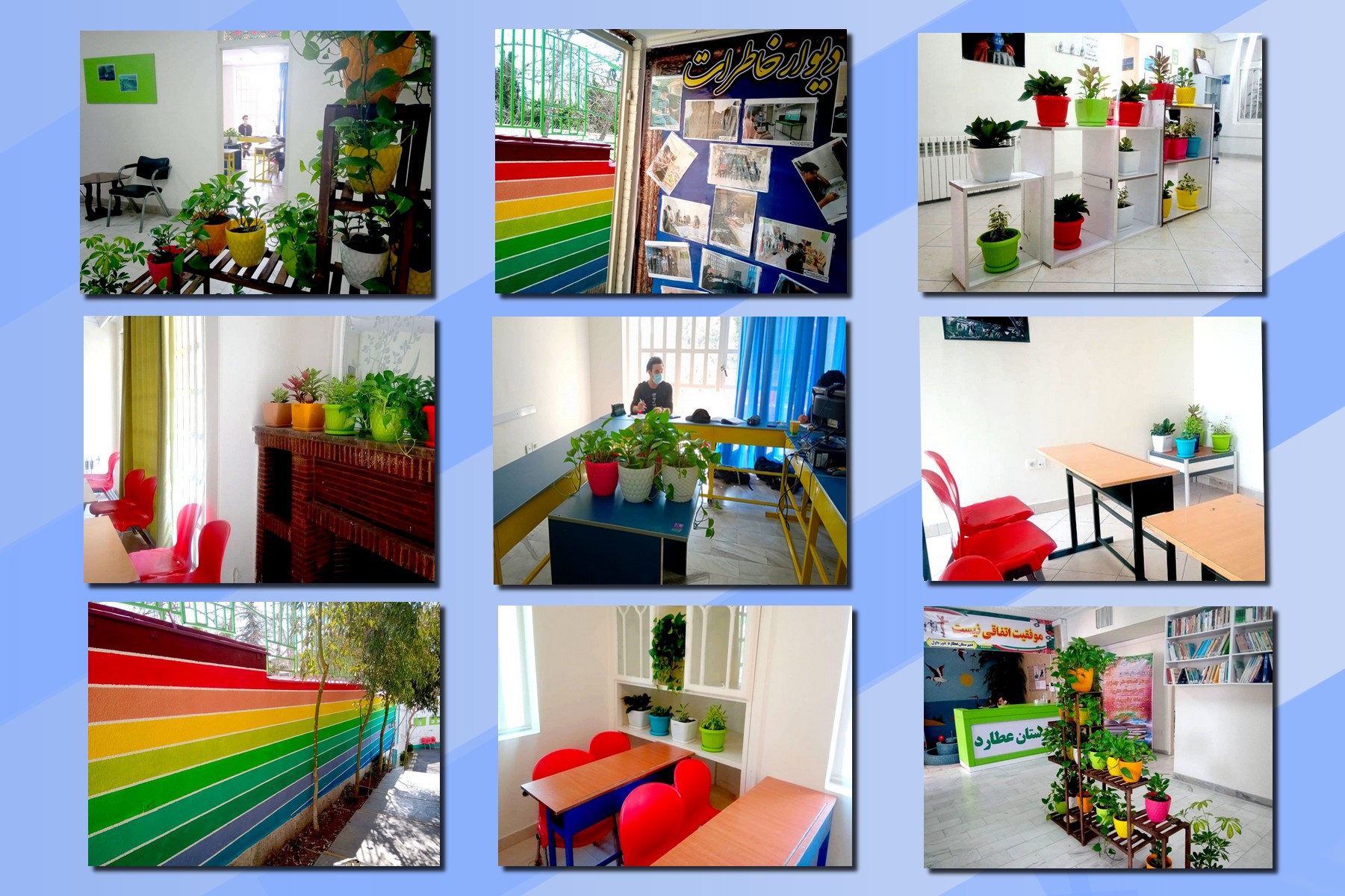 یادگیری با چاشنی نشاط و طراوت