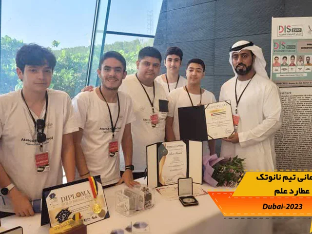 قهرمانی تیم نانوتکنولوژی عطارد علم در مسابقات جهانی 2023 دبی